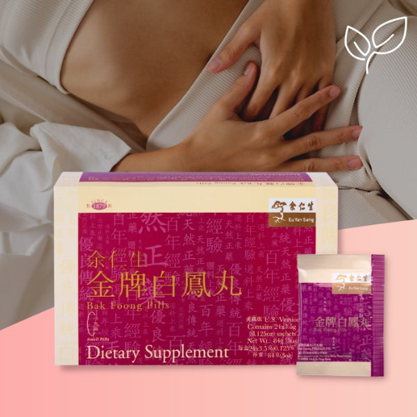 Bak Foong Pills: Vegetarian-Friendly