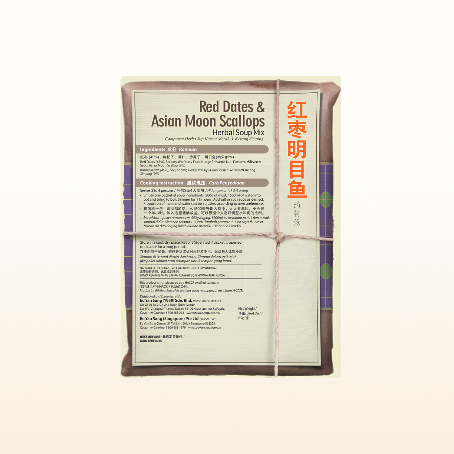 Red Dates & Asian Moon Scallops Herbal Soup