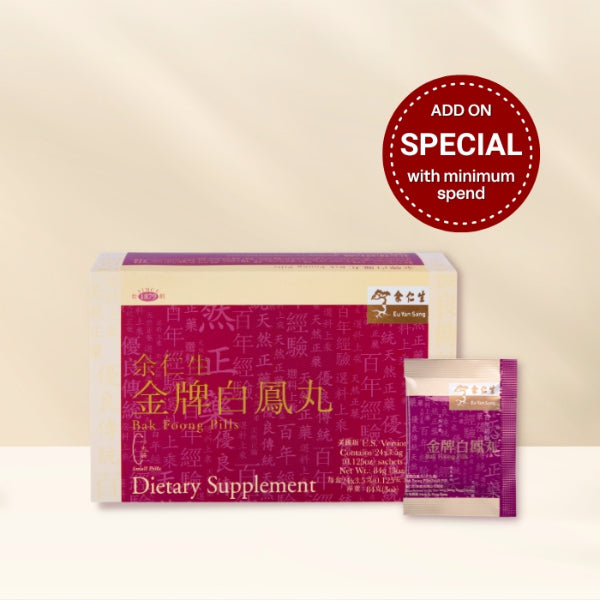 Bak Foong Pills: Vegetarian-Friendly