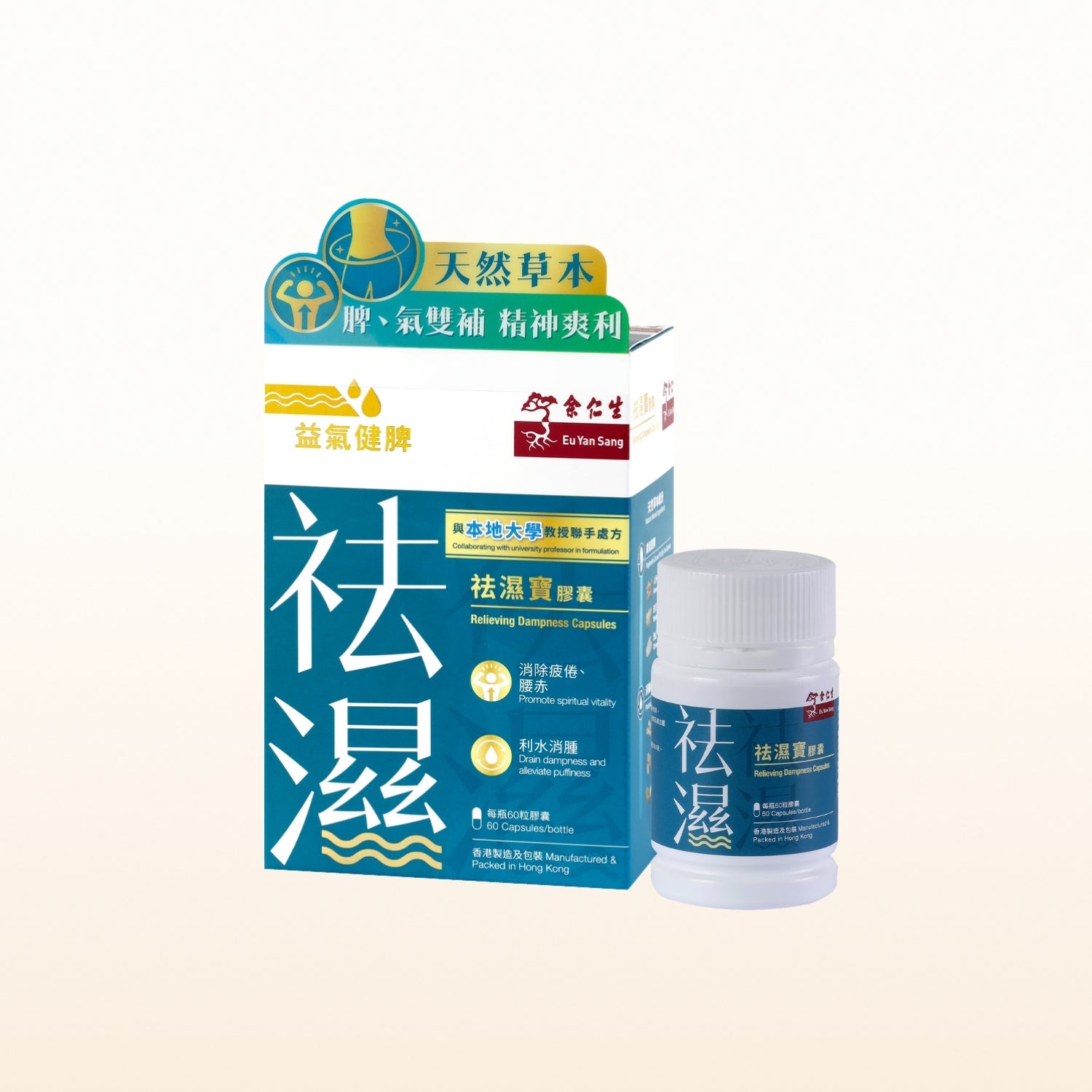 Relieve Dampness Capsules