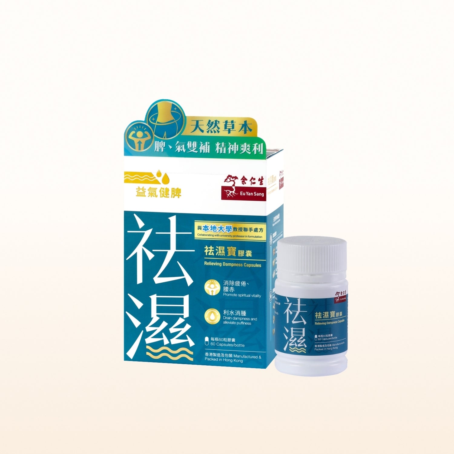 Relieve Dampness Capsules